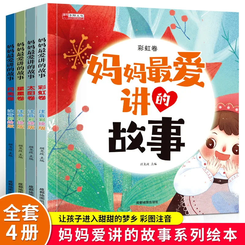 

Stories That Mothers Love To Tell, Children's Bedtime Storybooks, Preschool Reading Materials, Phonetic Version