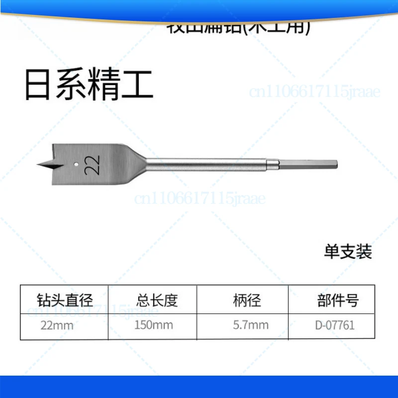 

2Pcs for MAKITA Woodworking Flat Drill Multifunctional Plank Reaming Hole Opener Widening and Lengthening Wood Deep Hole Tool