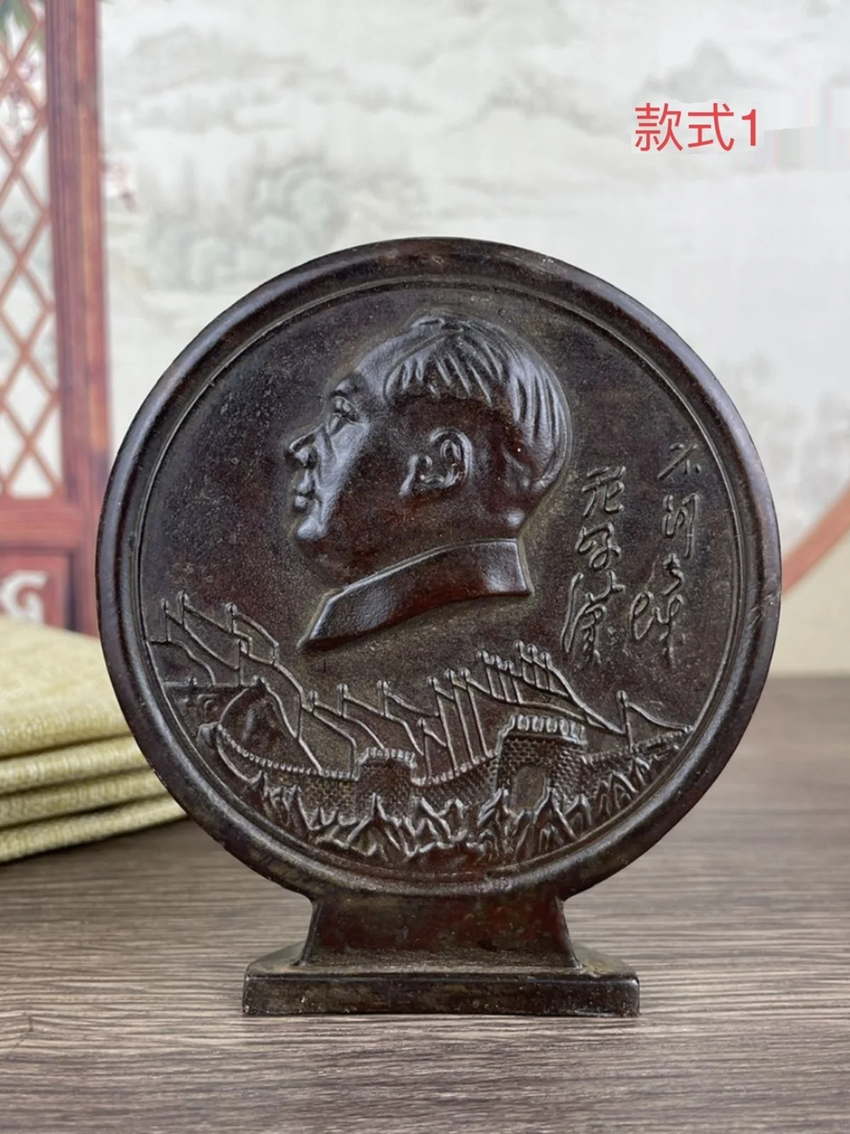 Antique antique bronze ware, household tabletop, Mao Zedong bronze plaque, finely crafted