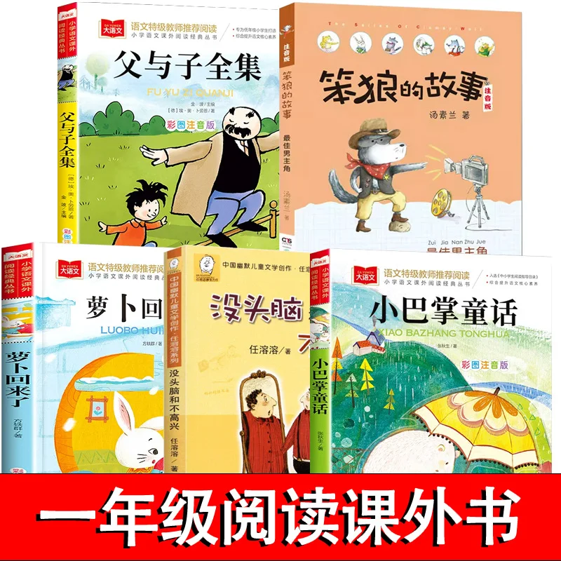 Shuxiang Is A Must-have Book for The Transition From Kindergarten To Primary School in First Grade, with A Phonetic Version