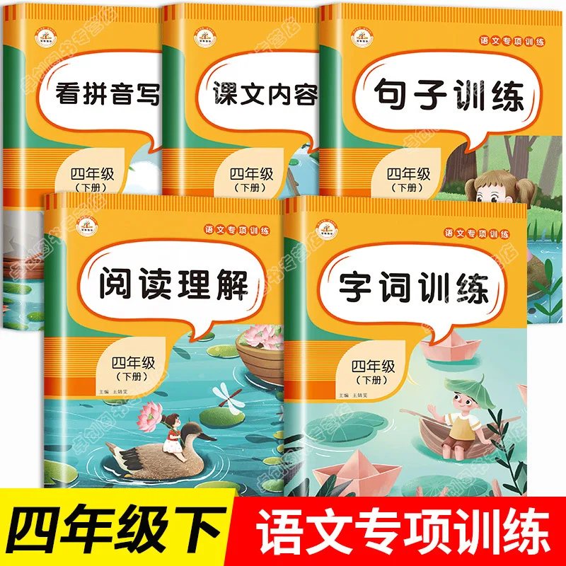 Sentence Training, Imitating Sentences in The Second Semester of 4th Grade, Synchronized Practice Question Book