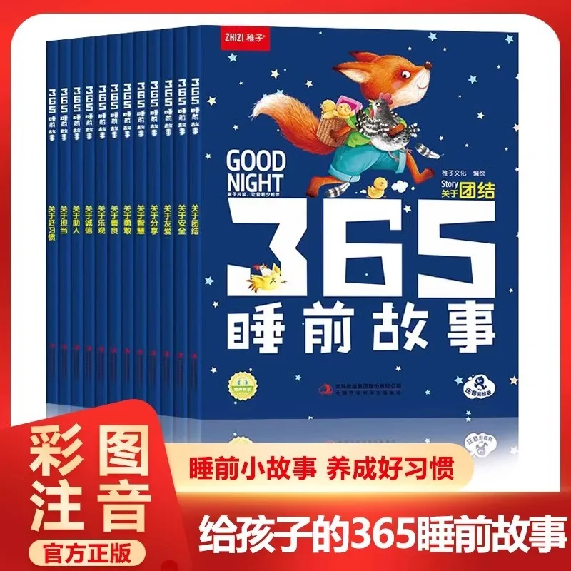365 Nights Bedtime Stories Baby Bedtime Storybook Baby Early Education Enlightenment Children's Storybook