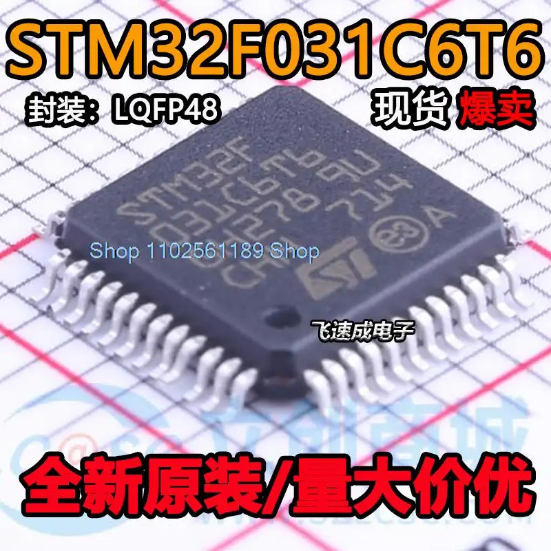 

（20PCS/LOT） STM32F031C6T6 STM32F031 LQFP48 MCU