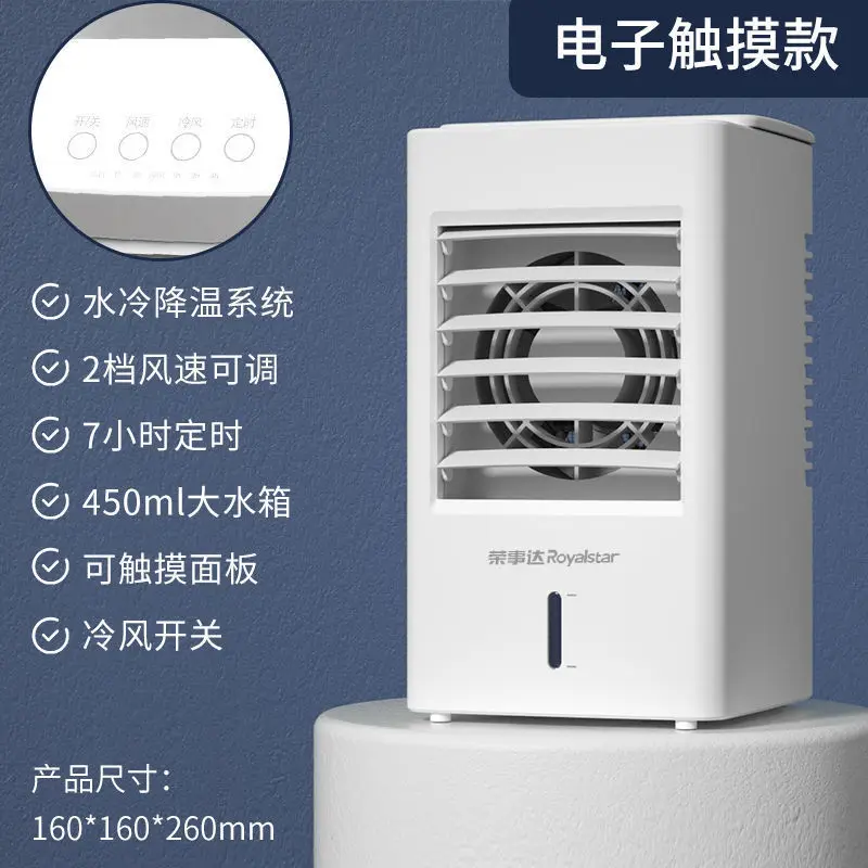 미니 데스크탑 냉각기, 차가운 선풍기, 가정용 침실, 모바일 소형 에어컨, 에어컨 선풍기 냉장