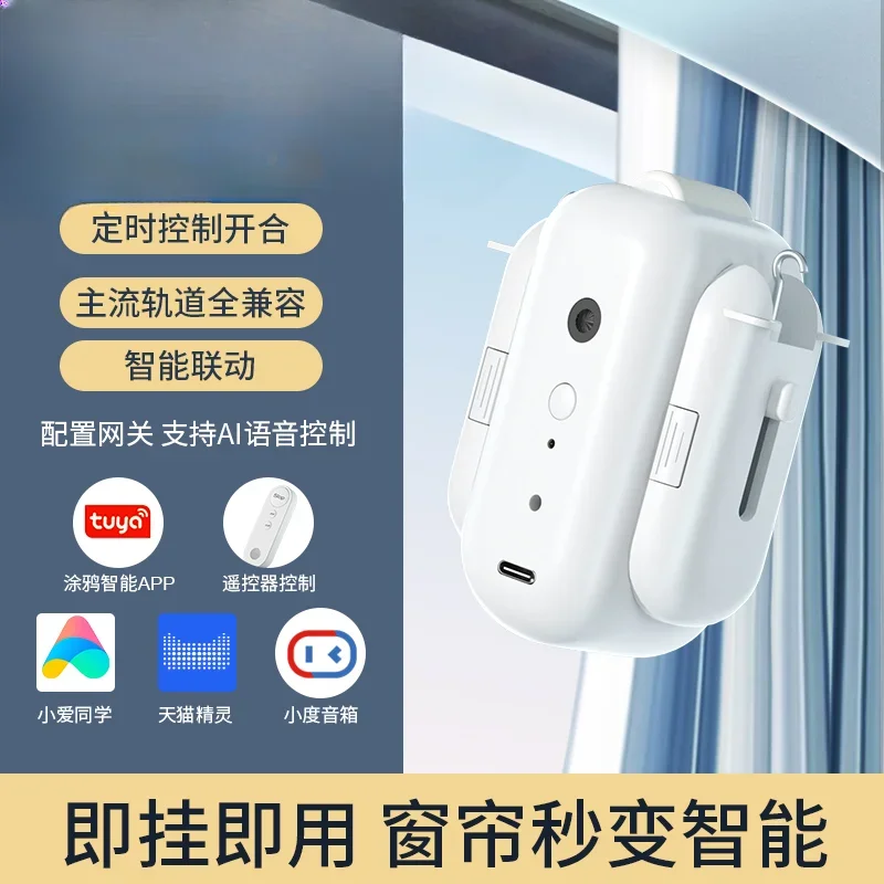 Electric curtain artifact, automatic retractor, intelligent non-removal track auxiliary device