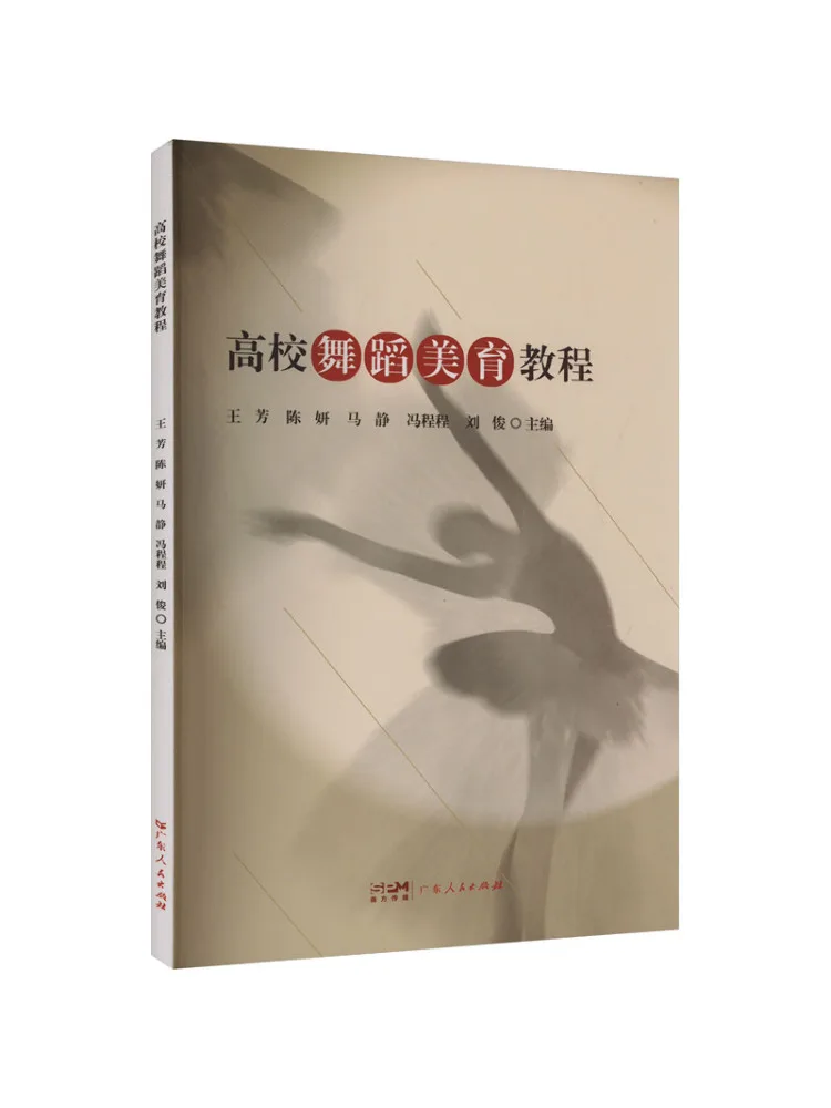 

Book-Winshare High School Dance Aesthetic Education Tutorial
