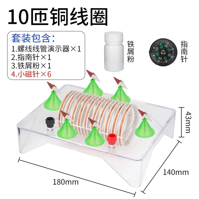 

1set Electric Solenoid Experimenter Demonstrator Magnetic Field Small Needle Magnetic Powder Teaching Instrument