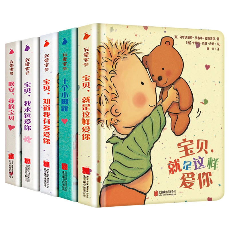 5books I Love Baby Series picture book Early Education Enlightenment Baby Book Hardcover kindergarten Bedtime Storybook 0-8 ages
