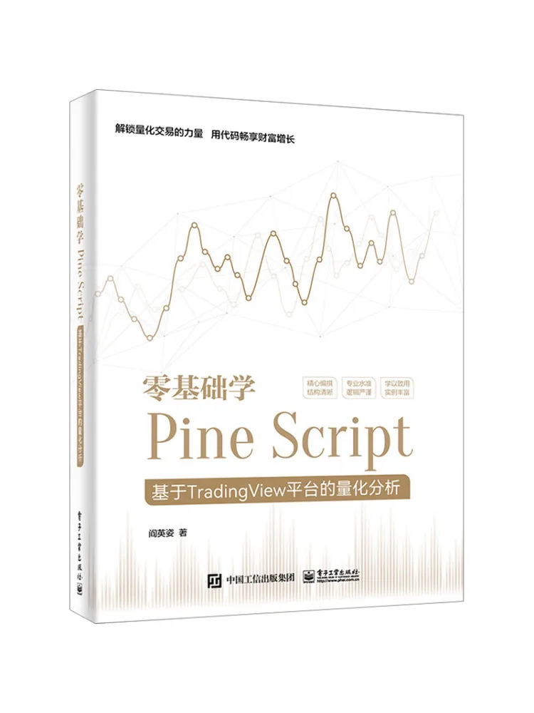 

Book-Winshare Learn Pine Script From Scratch Quantitative Analysis Based on Tradingview Platform