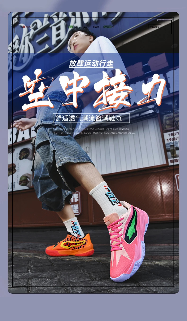 

Новинка 2025 года, горячая распродажа, баскетбольная обувь, устойчивая к истиранию, высококачественная нескользящая дышащая спортивная обувь, нейтральные баскетбольные кроссовки