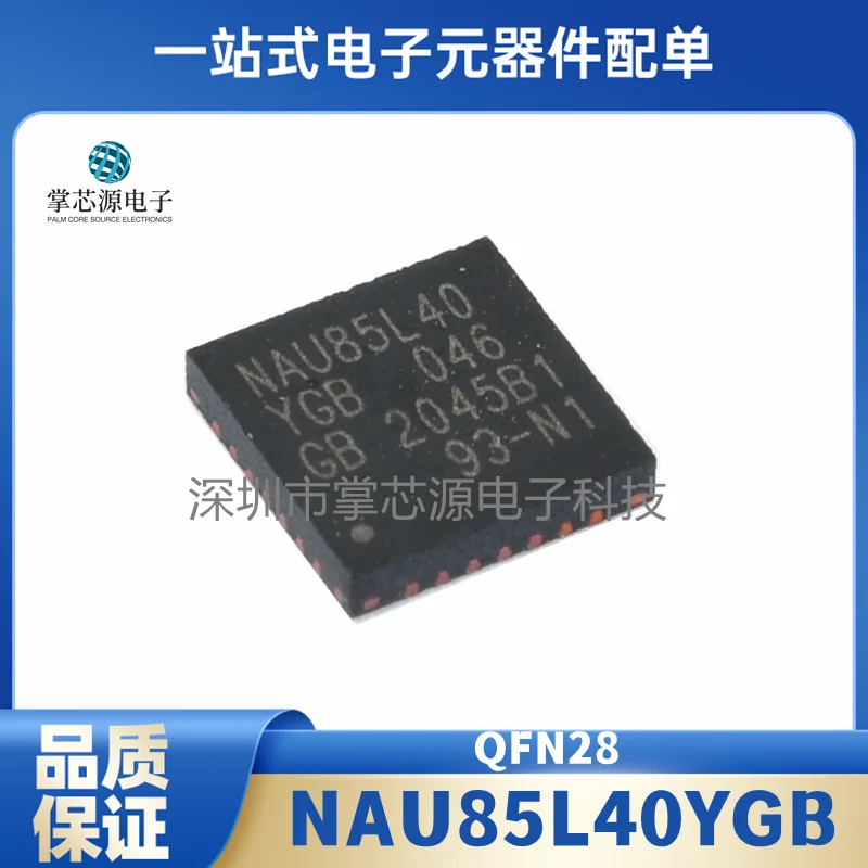 رقاقة NAU85L40YGB الأصلية الجديدة QFN-28 ADC/DAC IC في المخزون