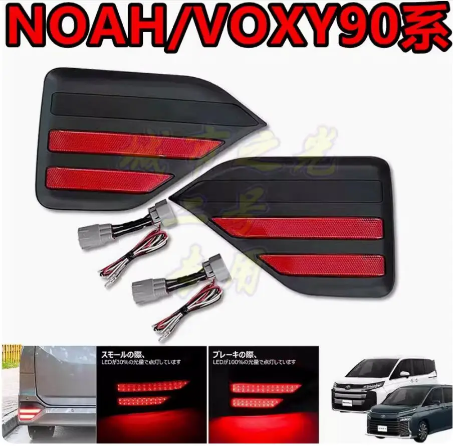 

car accessories bumper tail light for Toyota NOAH VOXY90 rear light taillight Reflector LED 2021~2024y NOAH VOXY90 fog lamp