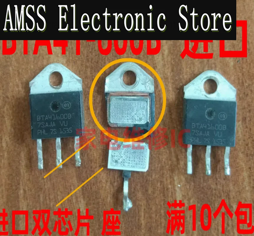 AMSS 5PCS:Used BTA41-600B BTA41-700B bidirectional thyristor disassembly imported double-layer chip 41A600V