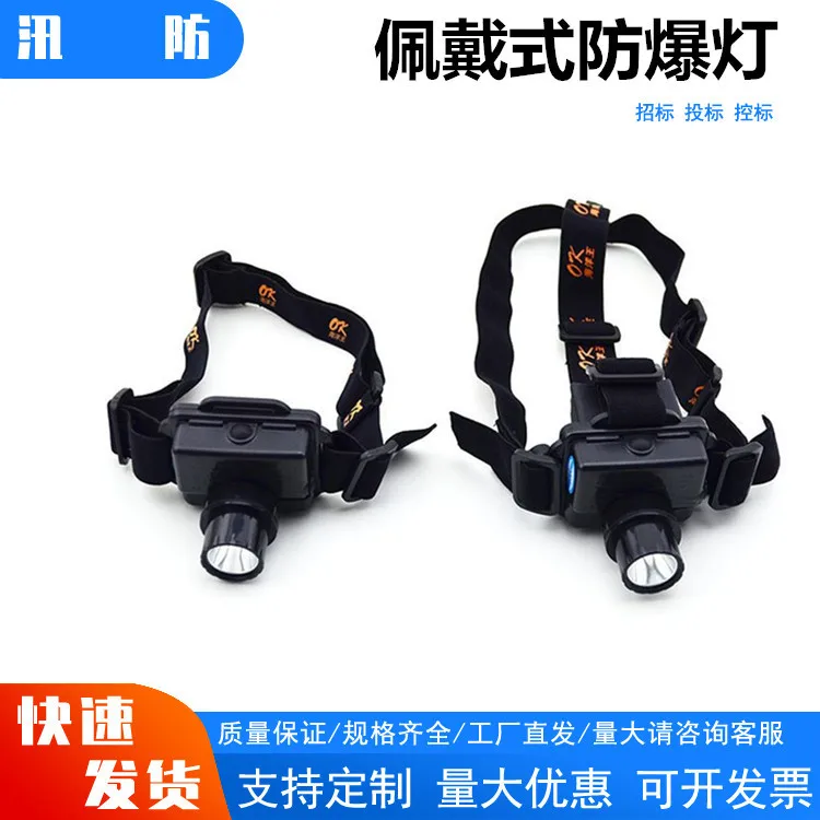 Wearable Explosion-proof Lighting Emergency Ship Helmet Head Lamp Portable Mini-head Lamp for Mining