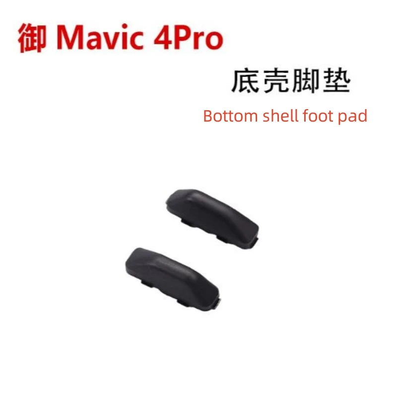 

Suitable for DJI Mavic 4Pro body bottom shell foot pad and DJI 4Pro bottom shell drone maintenance accessories