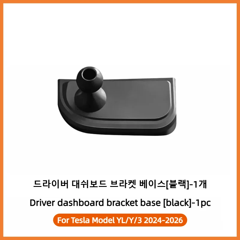 Adjustable Magnetic Car Phone Bracket, Tesla Model Y