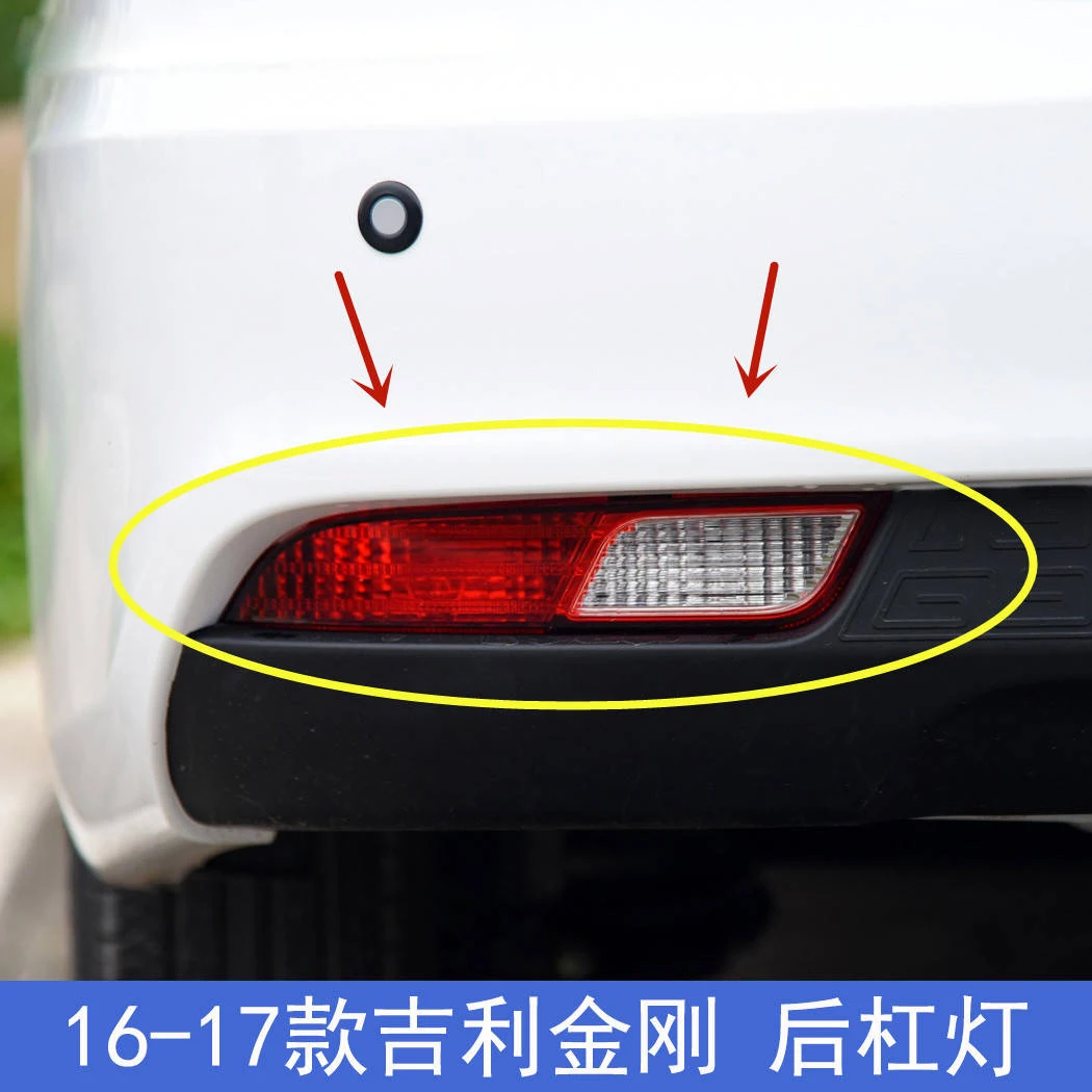 1pcs car accessories bumper tail light Geely Emgrand JinGang taillight 2016~2017y Reflector fog Taillamp Geely fog lamp