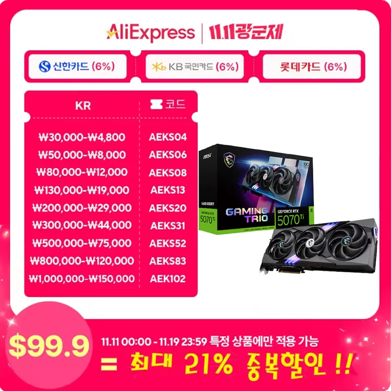 ●   Msi Geforce Rtx 5070 Ti Gaming Trio Oc D7 16 جيجا بايت Triple Frozz4