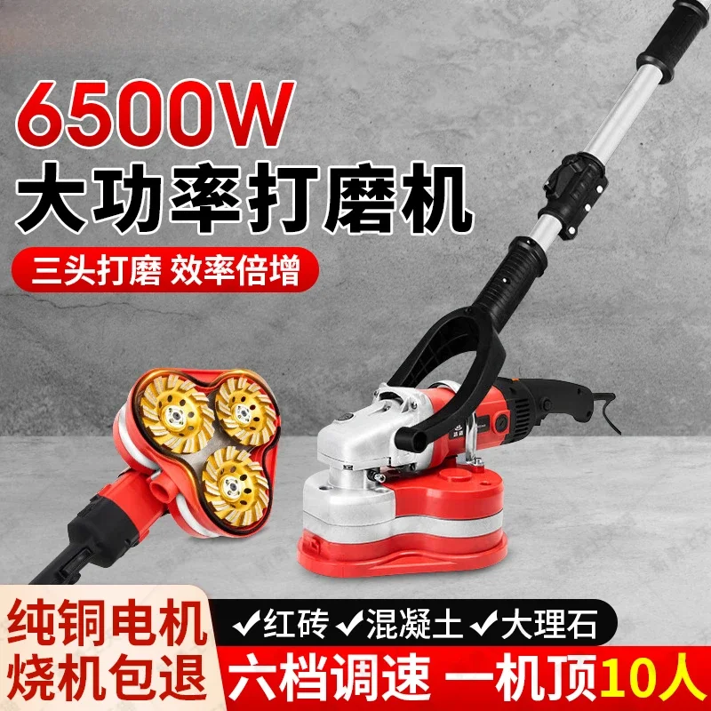 Cement floor grinder Concrete artifact Handheld three-head dust-free grinder Coarse planer Small ground grinder