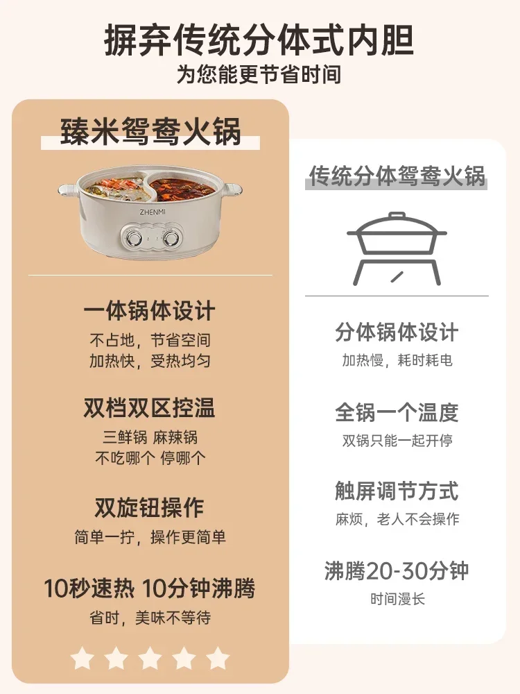 Zhenmi Yuanyang Electric Hot Pot Home Multifunctional Large Capacity Integrated Non Stick Special Electric Hot Pot 6L Hot Pot