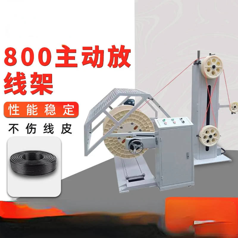 Factory direct automatic large cable cutting machine pay-off rack automatic pay-off automatic speed regulation pay-off