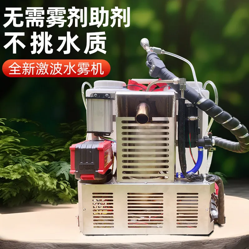 Shock atomization Water mist sprayer Cold mist machine Agricultural sprayer Electric sprayer