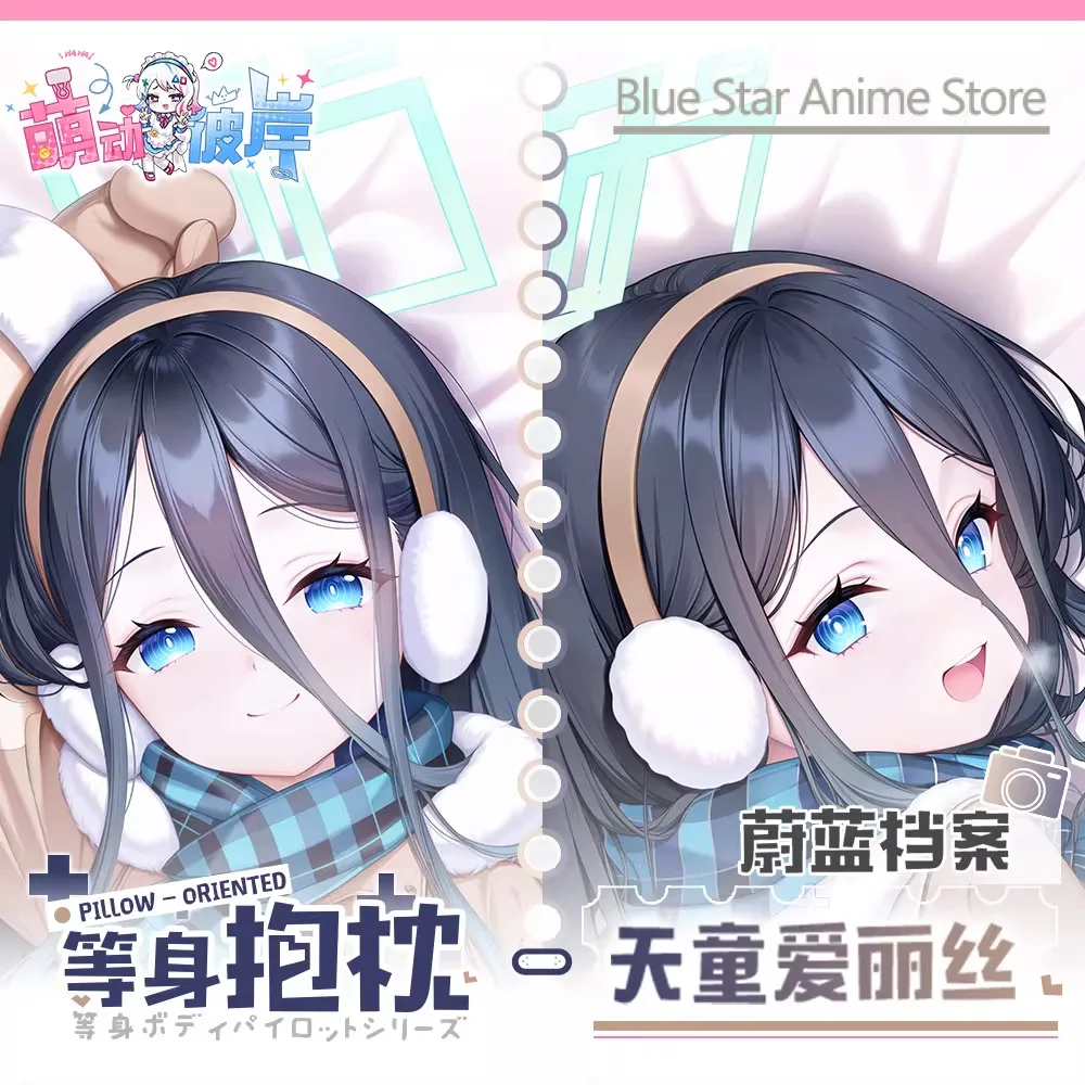 

Blue Archive Tendou Aris Dakimakura Hing Body Case Otaku Pillow Cushion Bed Linings Xmas Gift