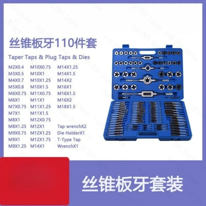 45/86/110pcs Tap and Die Set Metric Imperial Bearing Steel Hand Tapping Tool Kit