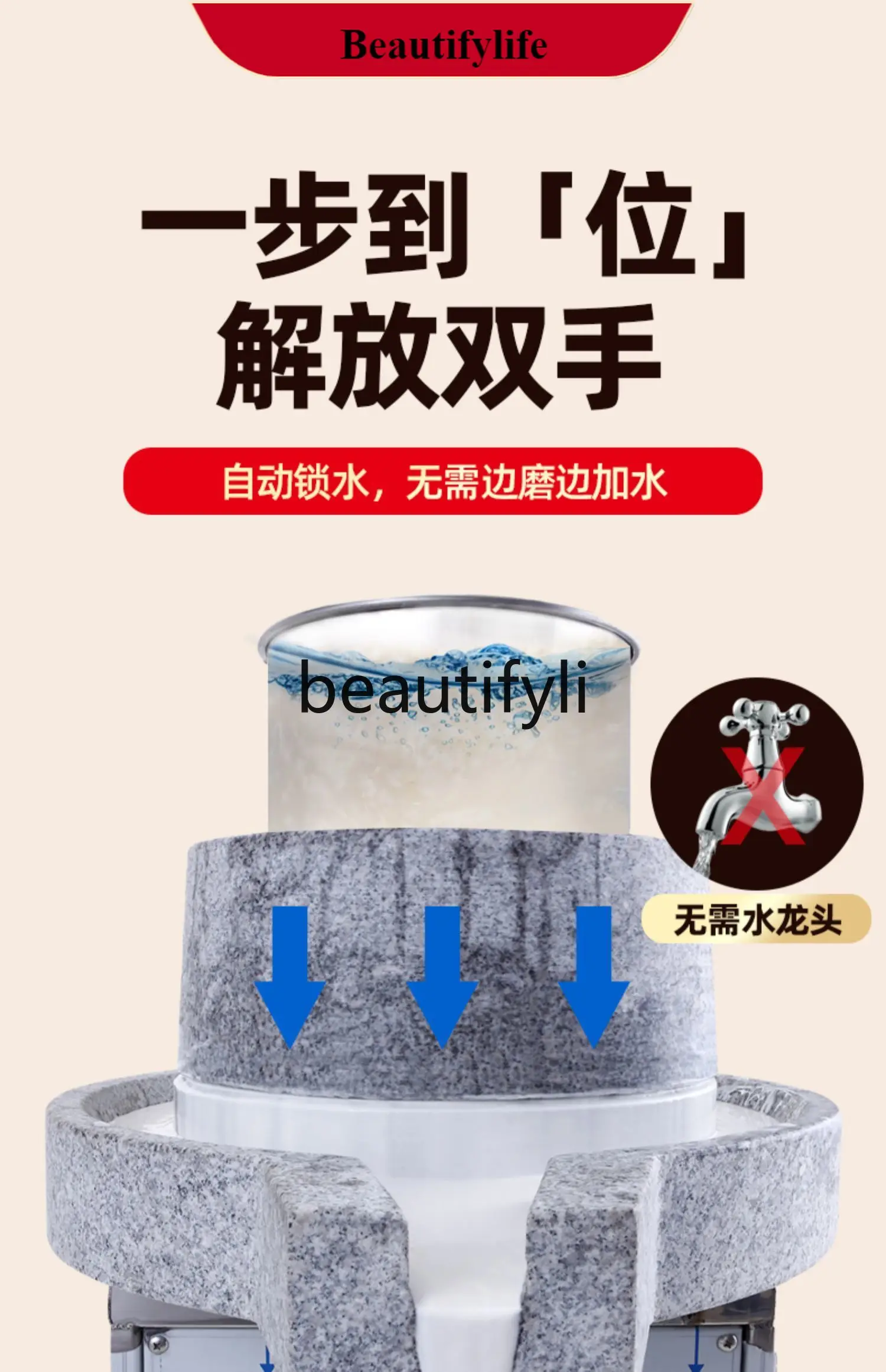 

E132 Automatic stone grinding rice flour machine beating rice milk sesame paste tofu soybean milk machine