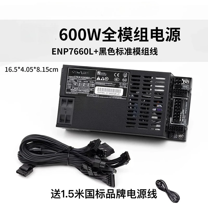 

Маленький полномодульный блок питания Flex 1U-600W 7660L ITX Chassis
