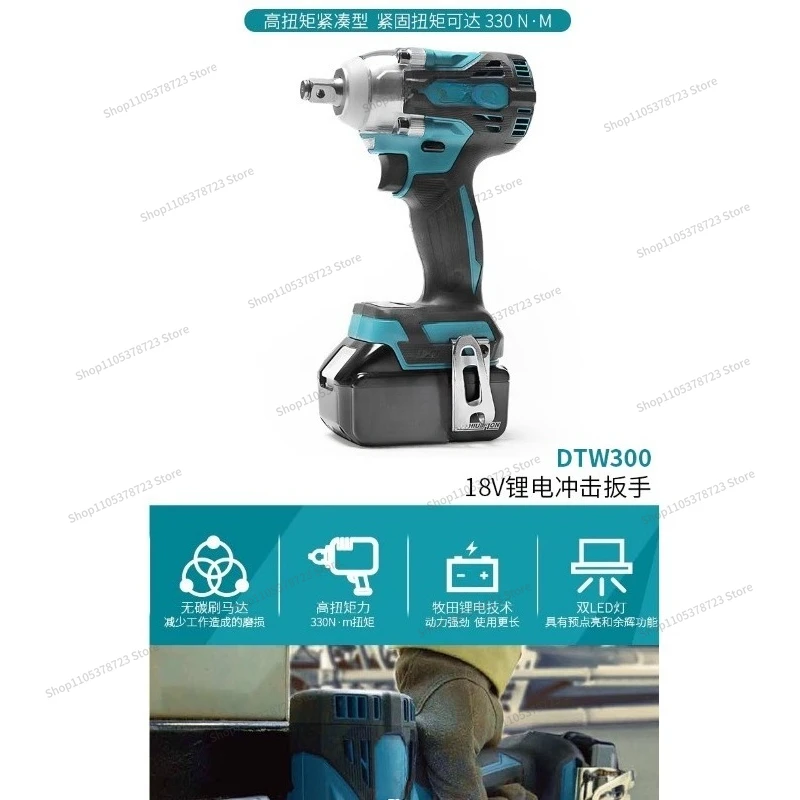 For DTW300 Rechargeable Electric Wrench 18V Brushless Lithium Battery High Torque Wind Cannon Impact Wrench