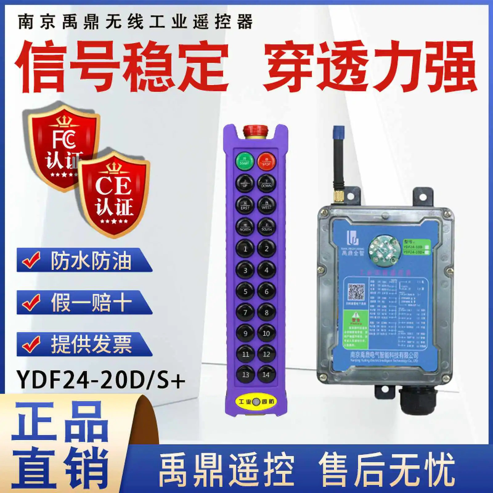 Hot Sales Driving Remote Control Yuding Industrial Four-proof Remote Control YDF-20S/D + Electric Hoist Crane Tianhang Car Remot