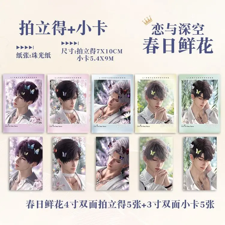 Love and Deepspace  3 Inch Photo Collection Picture Cosplay Fans Collectible Pieces Postcard Bookmark Portrait Fans Lomo Card