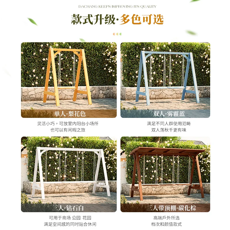 LH outdoor courtyard preservative wood swing small courtyard solid wood indoor balcony home leisure