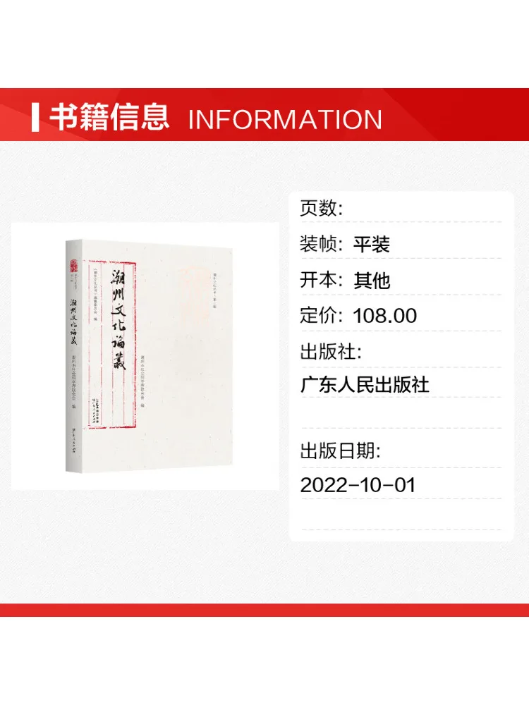 Book-Winshare Chaozhou Cultural Studies