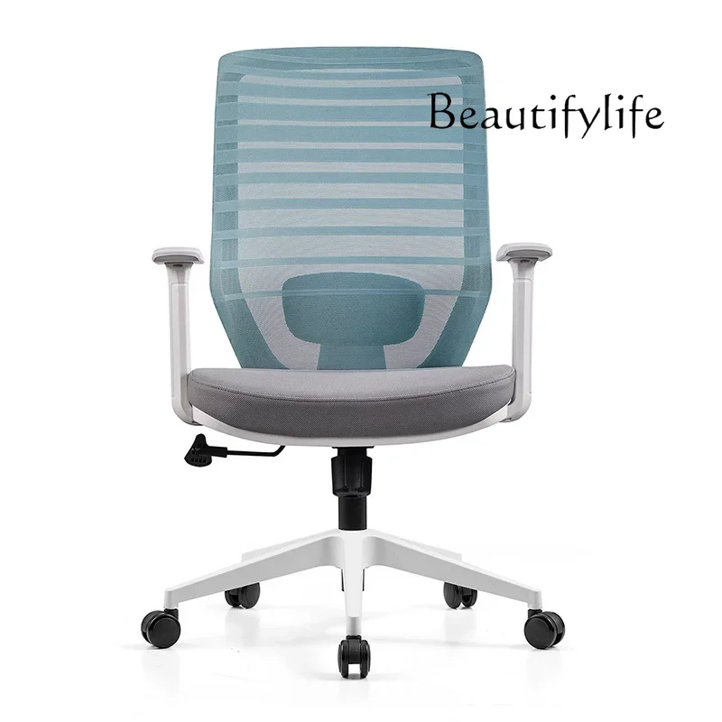 Office chair waist support can be lifted and lowered swivel chair mesh breathable computer chair