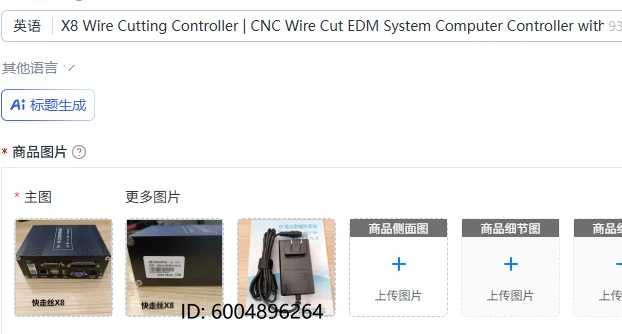 X8 Wire Cutting Controller | CNC Wire Cut EDM System Computer Controller with X8 Power Supply