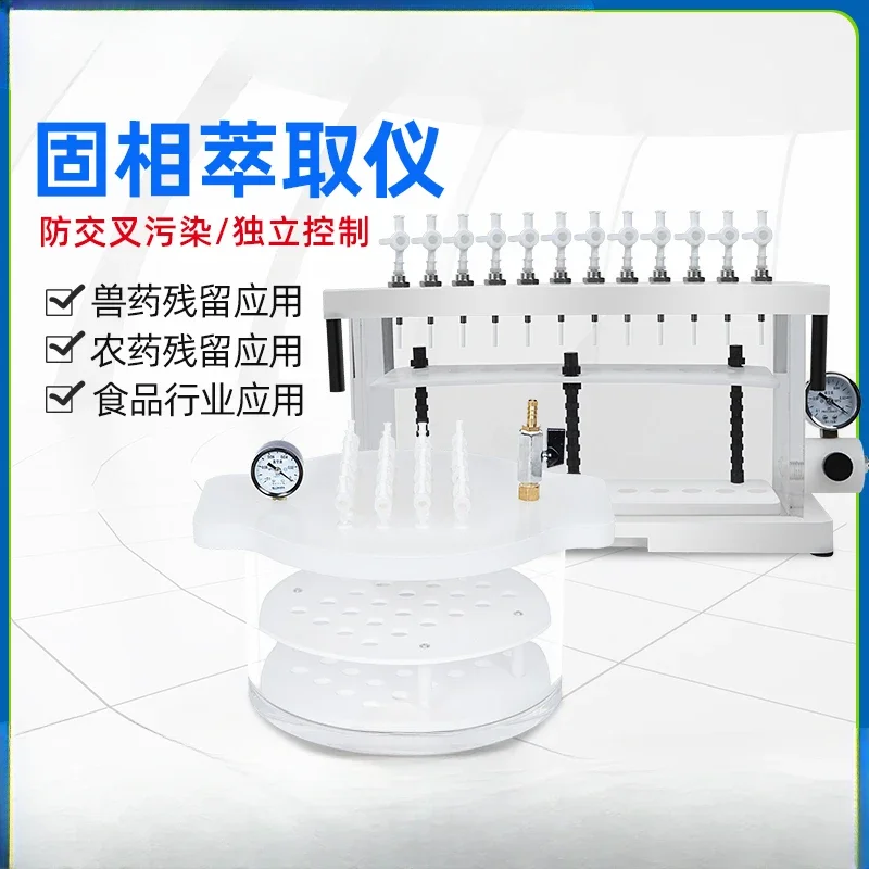 Solid phase extraction instrument 12-position 24-position glass cylinder solid phase microextraction device