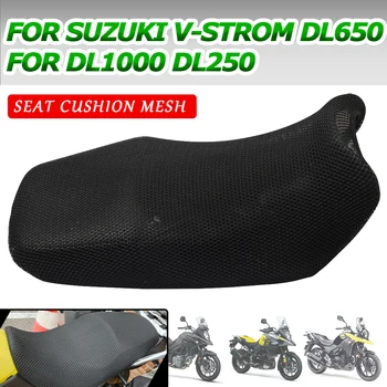 스즈키 DL650 V-Strom DL 650 VStrom DL1000 DL250 오토바이 액세서리 시트 쿠션 커버 네트 3D 메쉬 보호기 절연