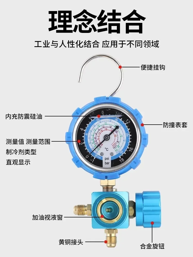 R22R410aR32 Air Conditioning Refrigerant Fluorine Addition Gauge Snow Type Pressure Gauge Valve Ball Valve Liquid Addition Gauge