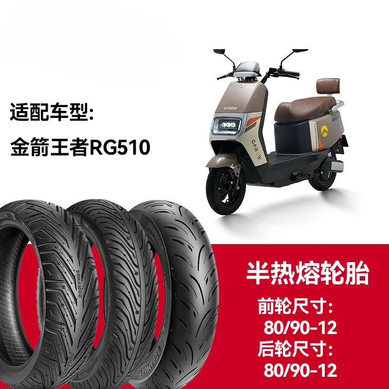 

Motorcycle Tire Semi-Hot Melt Vacuum Tire Golden Arrow Hunting Shark TG500 Front Wheel 80/90-12 Rear Wheel 80/90-12