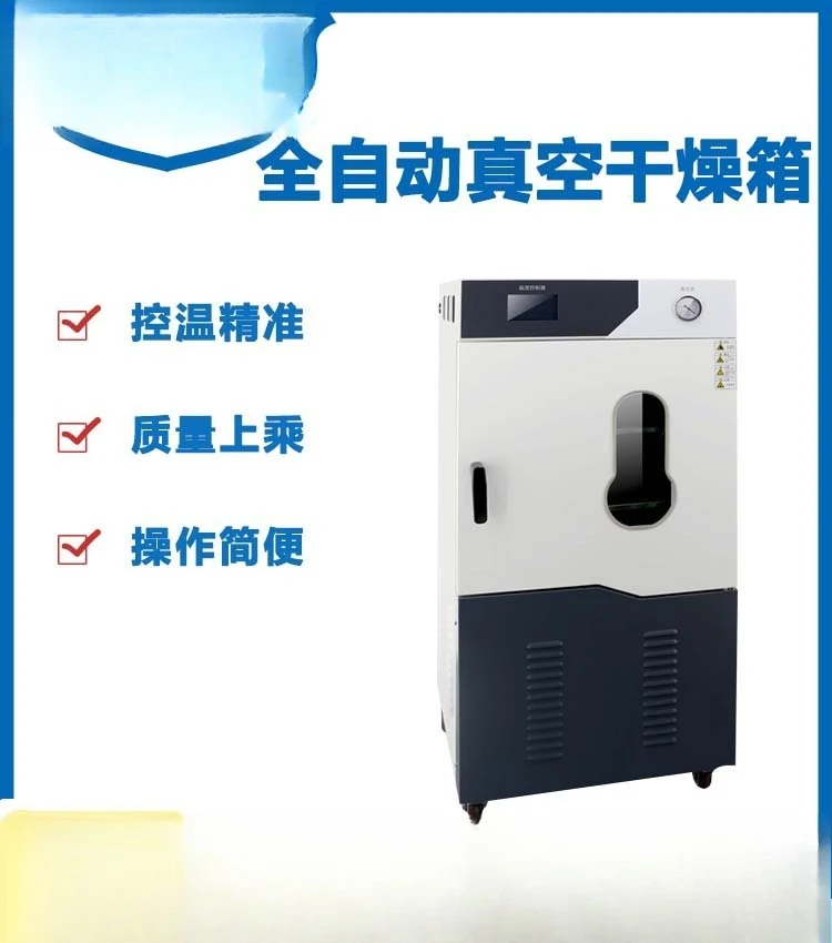 Automatic vacuum drying box DZF-6210C vacuum test box