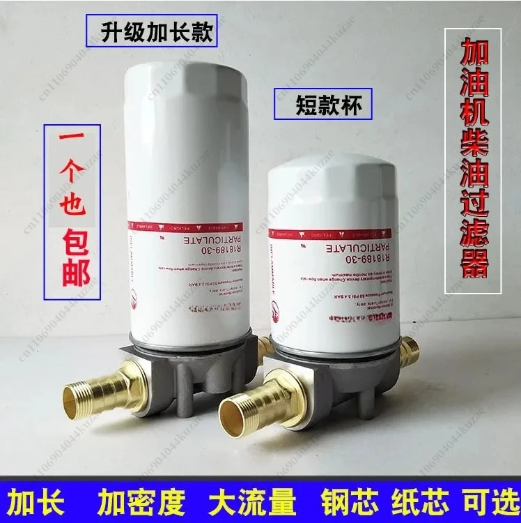 On-board Fuel Dispenser Diesel Filter, Professional Fuel Filtration Replacement Accessory