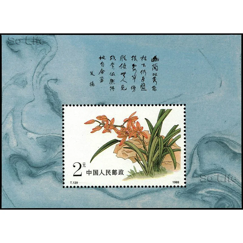 1988 ( T129 ), Chinese orchid . Miniature sheet . Post Stamps , Philately , Postage , Collection