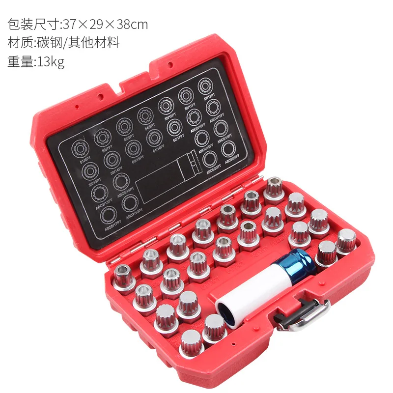 Anti-theft Screw Sleeve Set Nut Disassembly Auto Protection Tool 23pc