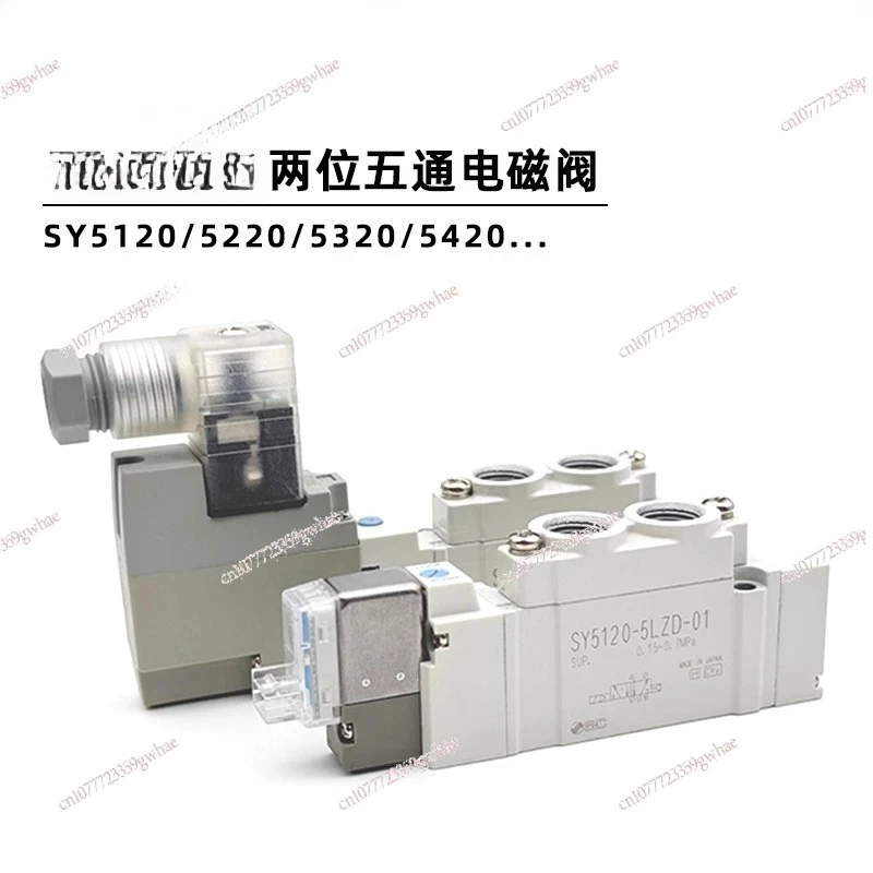 ソレノイドバルブ-sy5120-5220-5320-4-5-6lz-ld-lze-lzd-dz-dd-01c4-c6c8