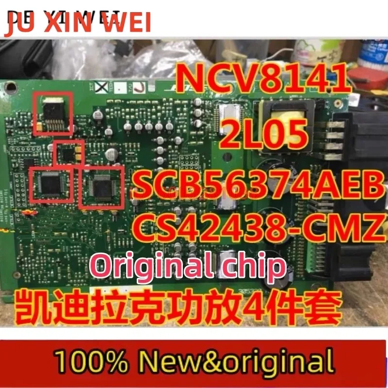 1 set Auto power amplifier fragile chip SCB56374AEB NCV8141 CS42438-CMZ 2L05 (each 1pcs) For Mazda Rui wing  CPU  in stock