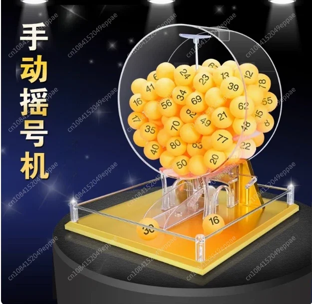 Manual lucky lottery machine lottery table tennis number selection activity