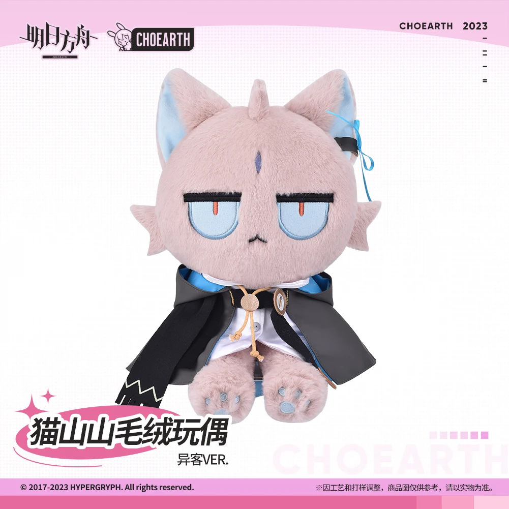 Arknights Plush Doll Peripheral Products Mountain Cat Passenger VER Plush Doll Brand New Genuine Original in Shelf