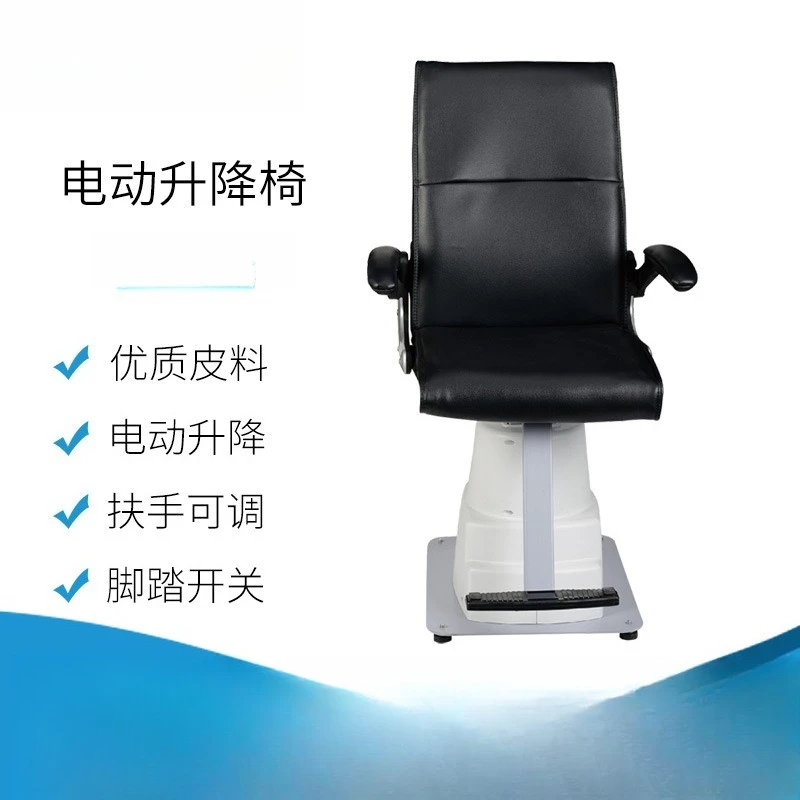 -AT-1 glasses optometry equipment movable armrest electric lift chair optometry combination table lift chair